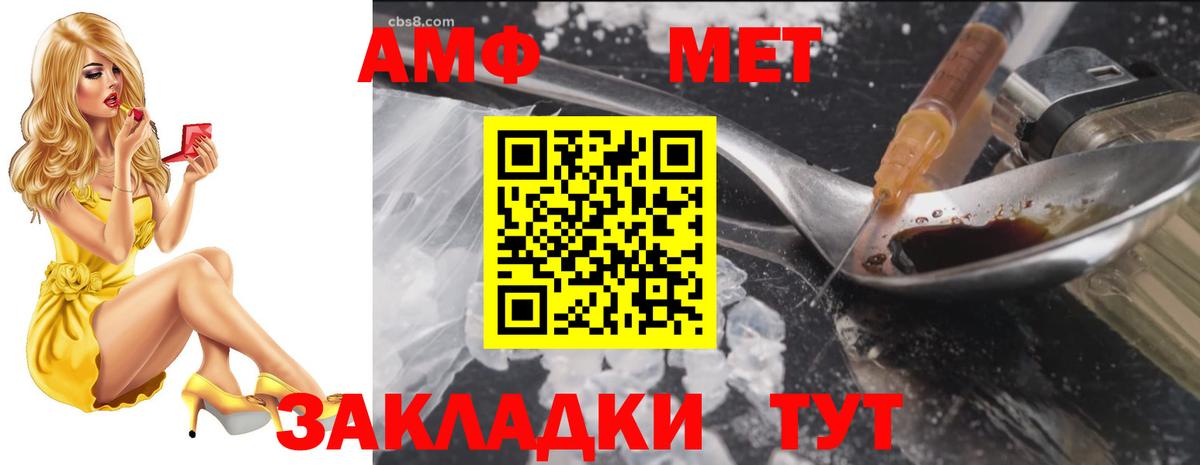 Amphetamine VHQ  Вход с VPN  Вязники 