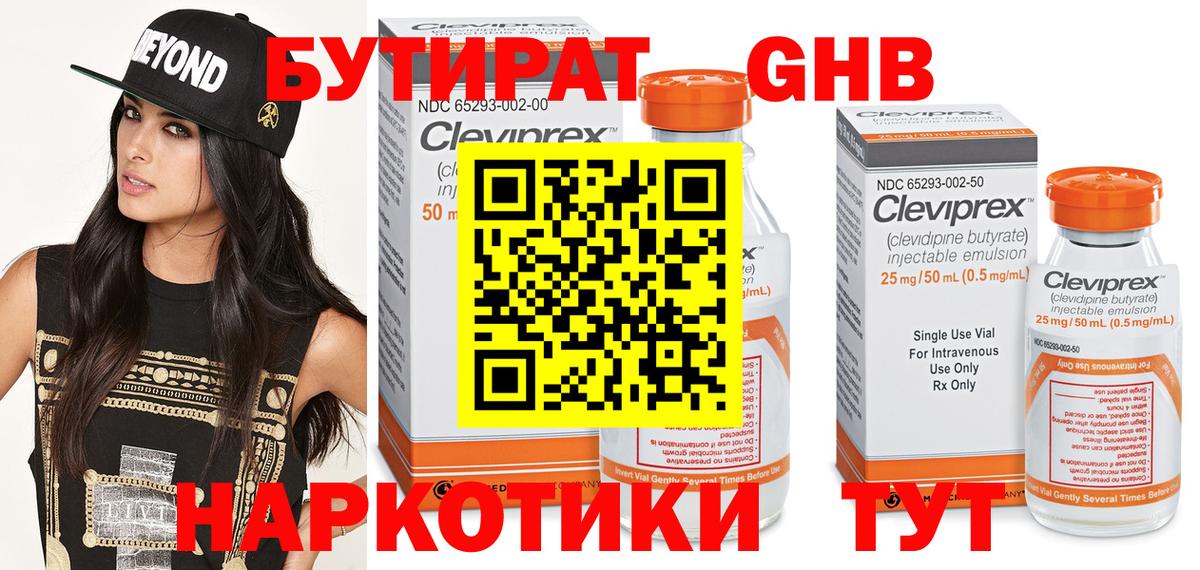 БУТИРАТ оксана Вязники