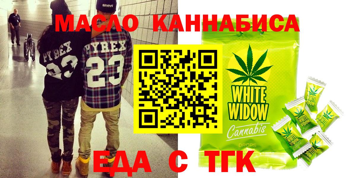 Печенье с ТГК марихуана Вязники