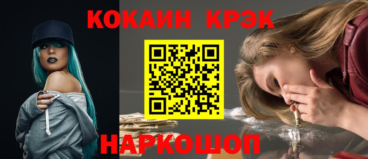 Кокаин 98%  Вход с VPN  КОКАИН FishScale  КОКАИН  Вязники 