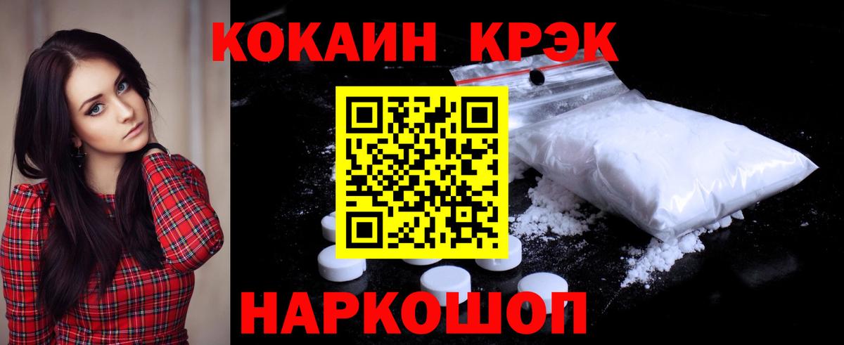 КОКАИН Fish Scale Вязники