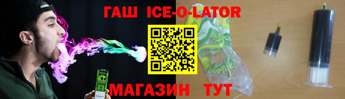 ГАШ Изолятор  Вход с VPN  ГАШИШ Ice-O-Lator  ГАШ  Вязники 