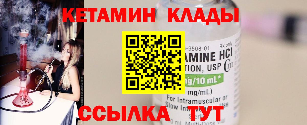 Кетамин ketamine  Вход с VPN  Вязники  Кетамин ketamine 