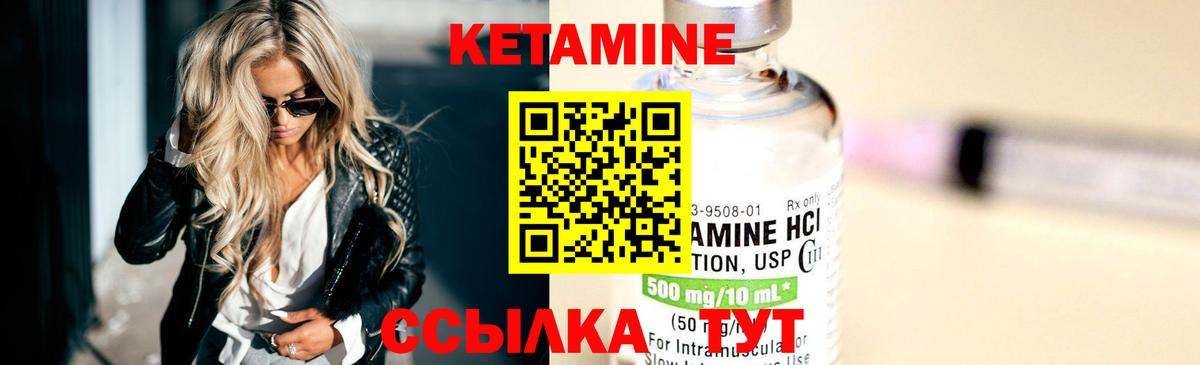 Кетамин ketamine Вязники