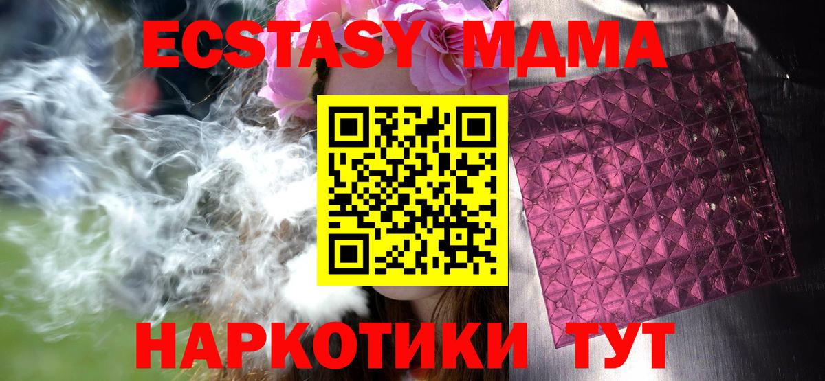 МДМА молли Вязники