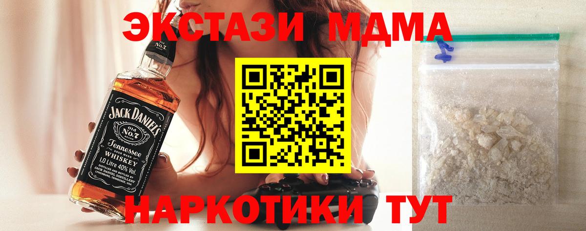MDMA кристаллы  МДМА VHQ  Вход с VPN  Вязники 