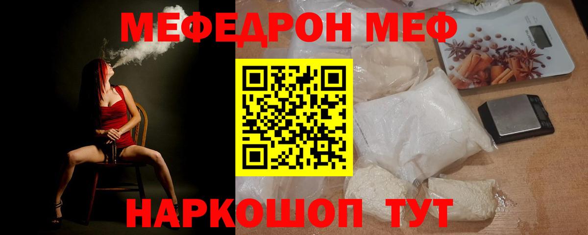 Меф  Вход с VPN  Вязники  Мефедрон 4 MMC 