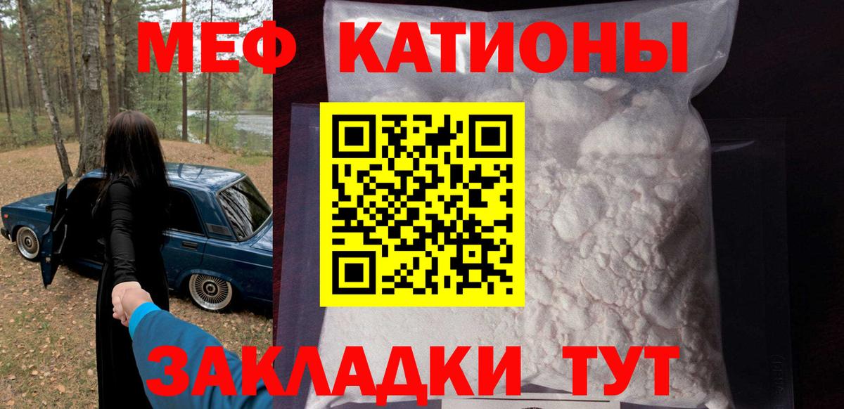 Меф мяу мяу  Вязники