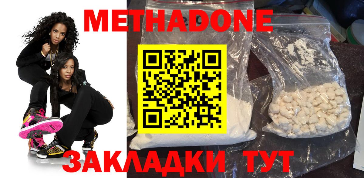 МЕТАДОН мёд  Вход с VPN  Метадон белоснежный  Вязники 
