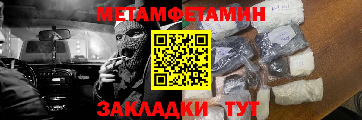 Метамфетамин витя  Вход с VPN  Вязники 