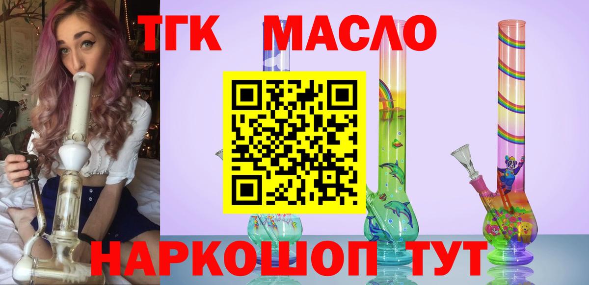 ТГК гашишное масло  ТГК вейп с тгк  Вход с VPN  Вязники 